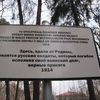 Obelisk ku czci zołnierzy rosyjskich
